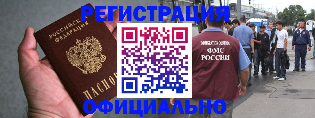 прописка в Тимашёвске
