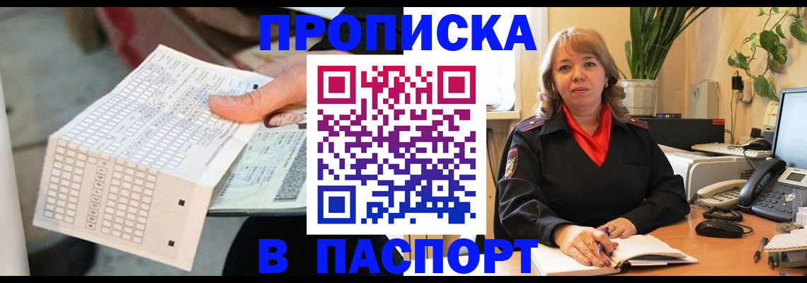 временная регистрация госуслуги в Тимашёвске