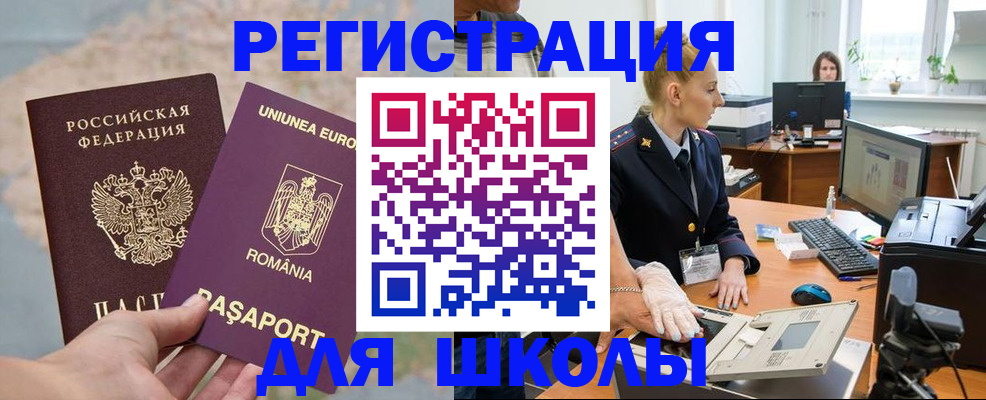 прописка для кредита в Тимашёвске