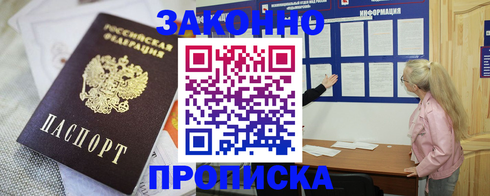 пропишу в квартире в Тимашёвске
