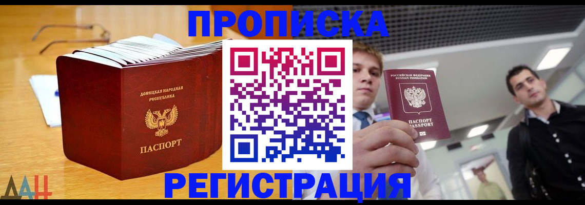 где прописаться в Тимашёвске