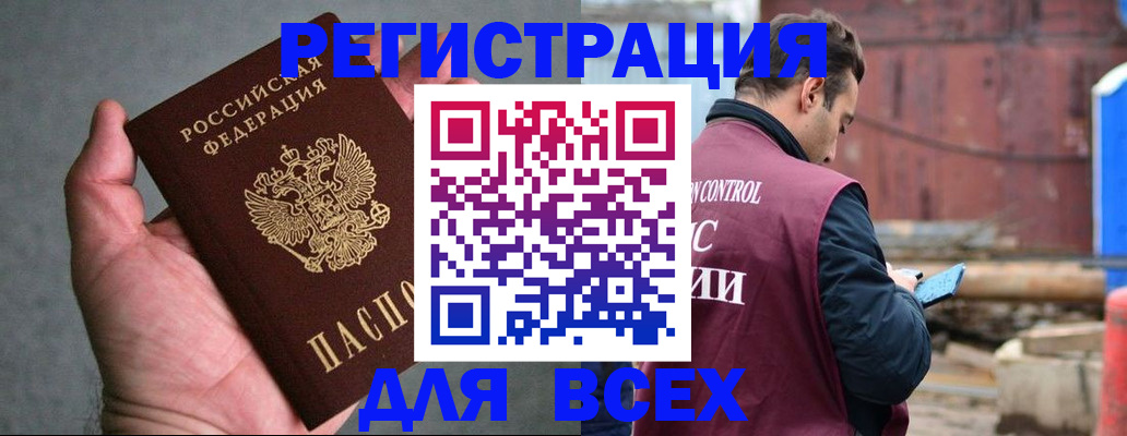 прописка гарантия в Тимашёвске