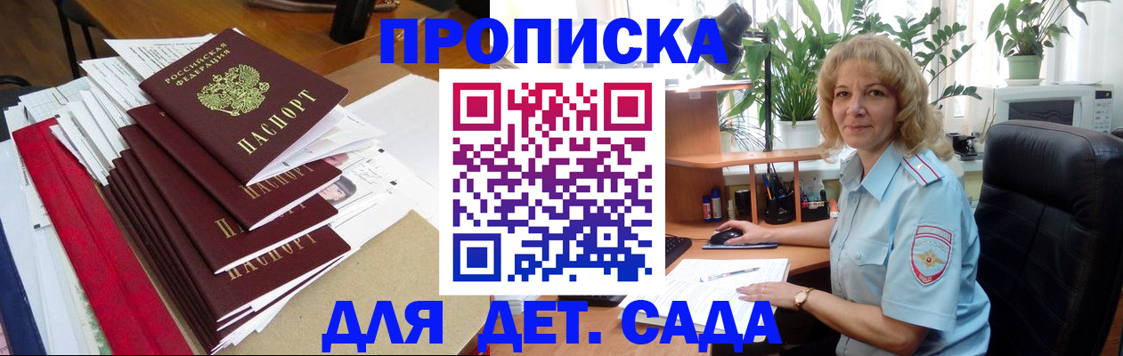 временная регистрация законно в Тимашёвске
