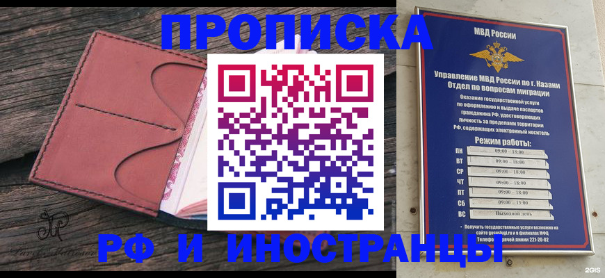 миграционный учет в Тимашёвске