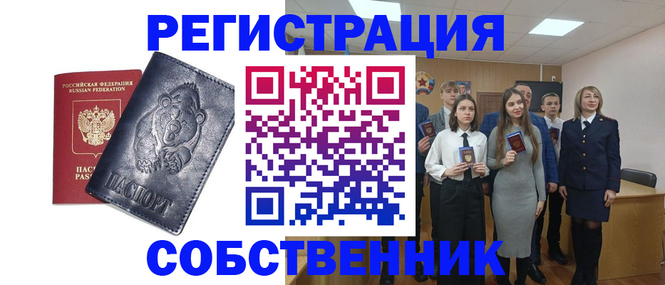 прописка в Тимашёвске