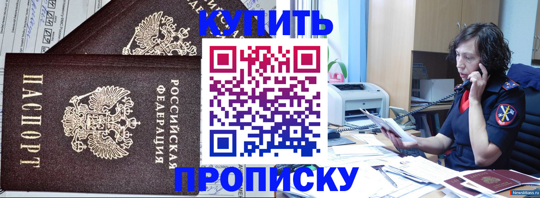 временная прописка в Тимашёвске