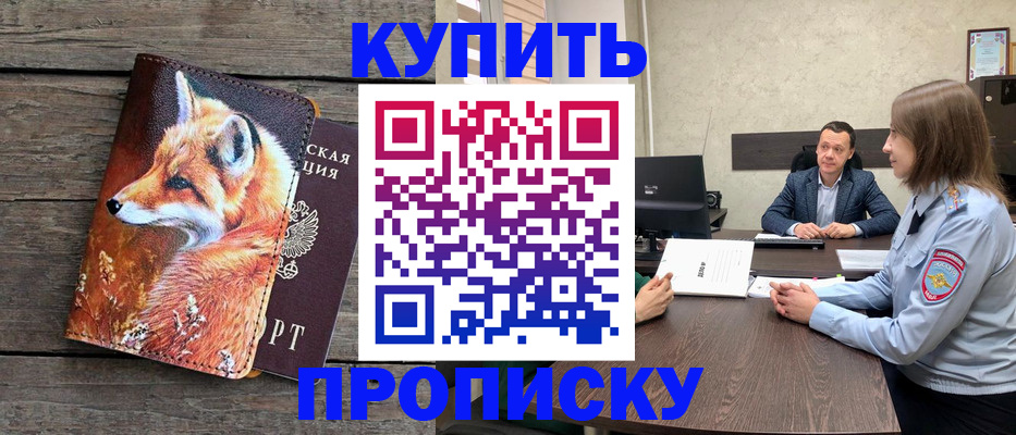 временная регистрация надежно в Тимашёвске